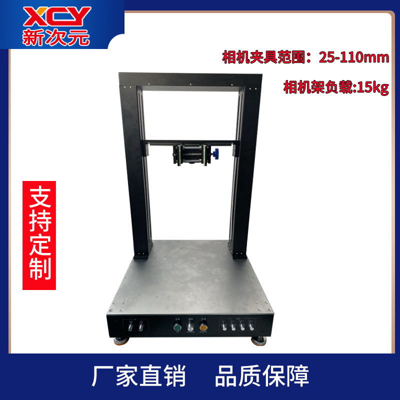 集成光源控制器 机器视觉 CCD测试 工业相机支架 XCY-EC640-V1