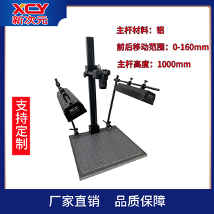 新次元翻拍光源架工业级 摄影单反 替代凯撒翻拍架Monster6080DRT