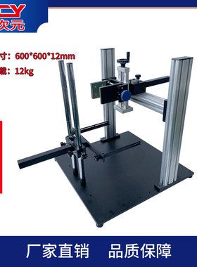 光学工业相机架 机器视觉 远心镜头支架XCY-CTLB-V1