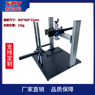 光学工业相机架 机器视觉 远心镜头支架XCY-CTLB-V1