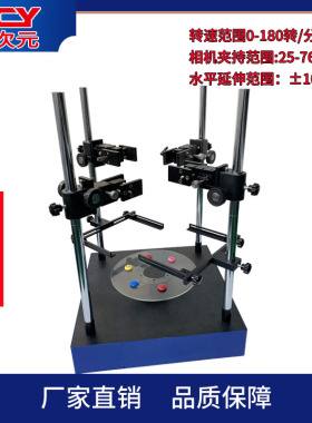 供应相机夹具光源测试支架机器视觉支架旋转平台XCY-MR4-V2