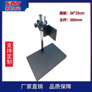 新次元机器视觉实验架 panasonic激光位移传感器支架 XCY-PN-01