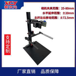 H500L200 手动微调焦距 DF55 CCD工业相机 机器实验固定架XCY