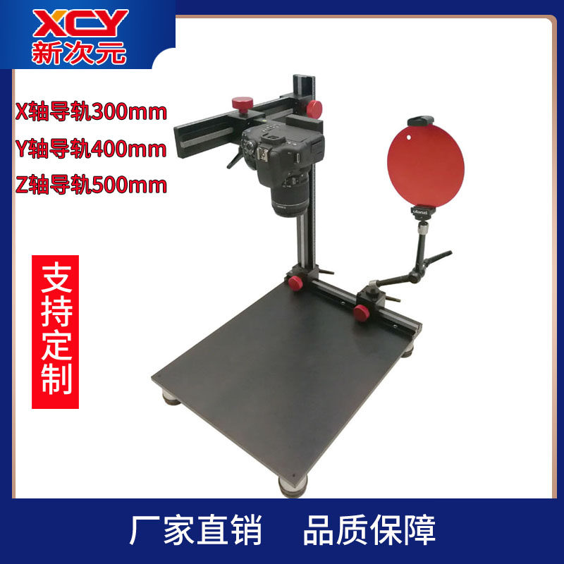 xyz齿轮单反工业相机支架