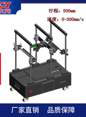 线扫测试平台XCY-SCT500-V3