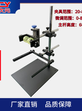 新次元超承重机器视觉实验架光源测试平台工业相机支架XCY-SH1-01