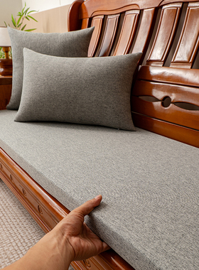 可拆洗实木沙发垫四季通用木沙发坐垫带靠背中式连体三人座防滑垫