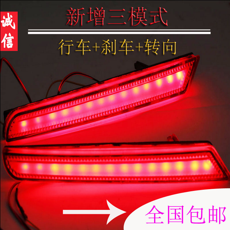 07-19款奥德赛led后杠灯 奥德赛后包围雾灯 奥德赛led刹车灯改装