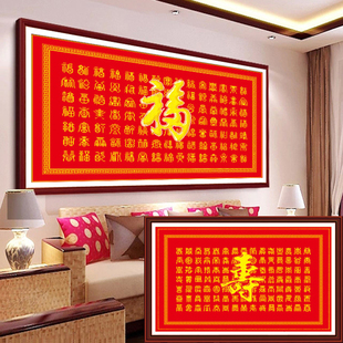 白首画十字绣2024新线绣白首画百字祝福大客厅绘画大气简约初学者