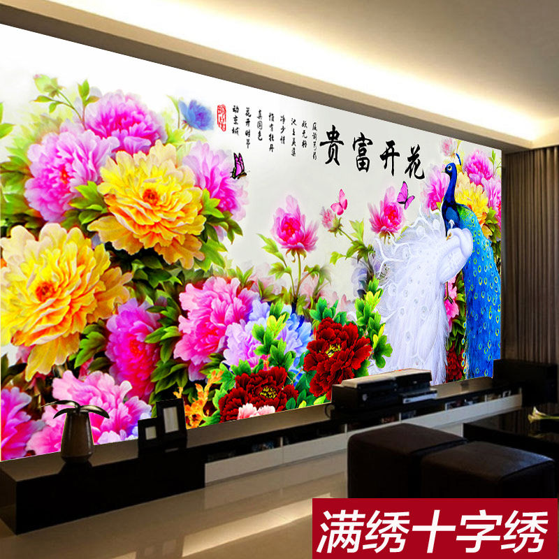 孔雀花开富贵牡丹花2024年新款十字绣线绣图案客厅大幅大气凤凰图