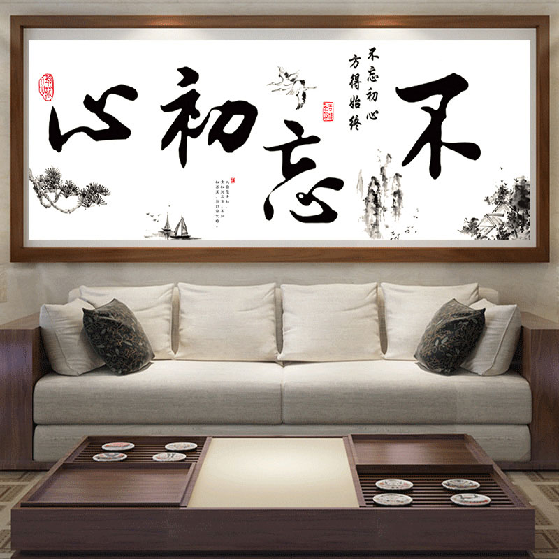 客厅十字绣2025年新款棉线字画线绣简约时尚大气房间挂的手绣大幅