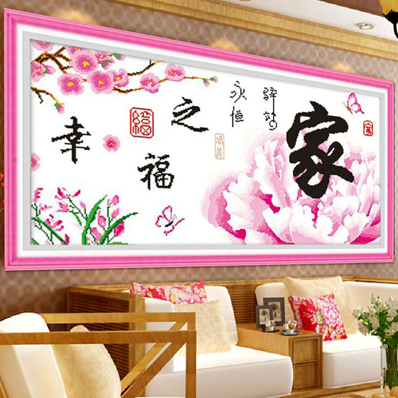 沙发背景墙装饰画十字绣幸福之家2024今年新款打发时间客厅大厅画