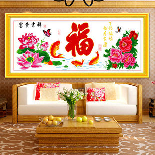 福字十字绣2025年新款 自己绣 绣房间手绣棉线丝线刺绣挂客厅时尚