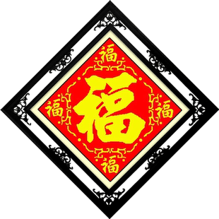 十字绣五福临门线绣2025新款 福字简单大尺寸小图小件小型新手初学