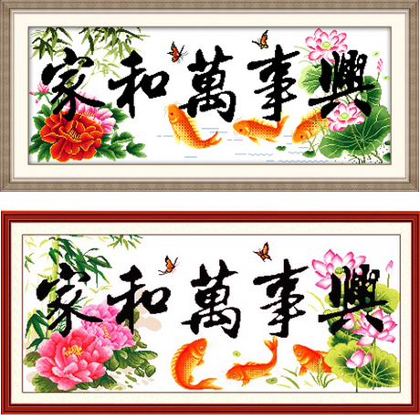 荷花鲤鱼十字绣2022年新款客厅