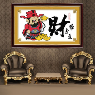 十字绣自绣手工生意兴隆刺绣财神爷财源广进财源滚滚2025新款 线绣