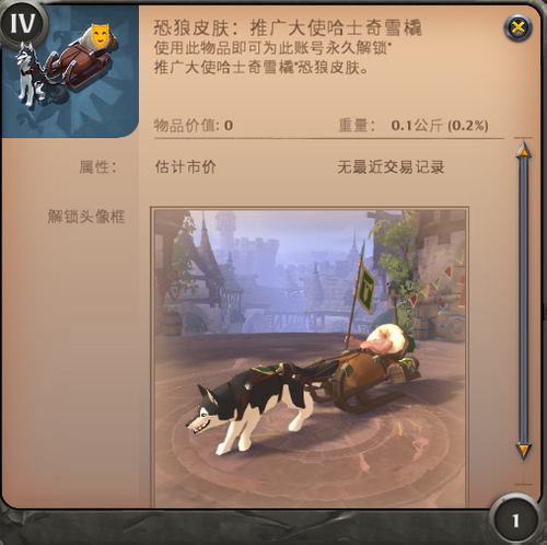 Albion Online 阿尔比恩 超稀有绝版坐骑皮肤 美洲狮 白虎 鬼狼