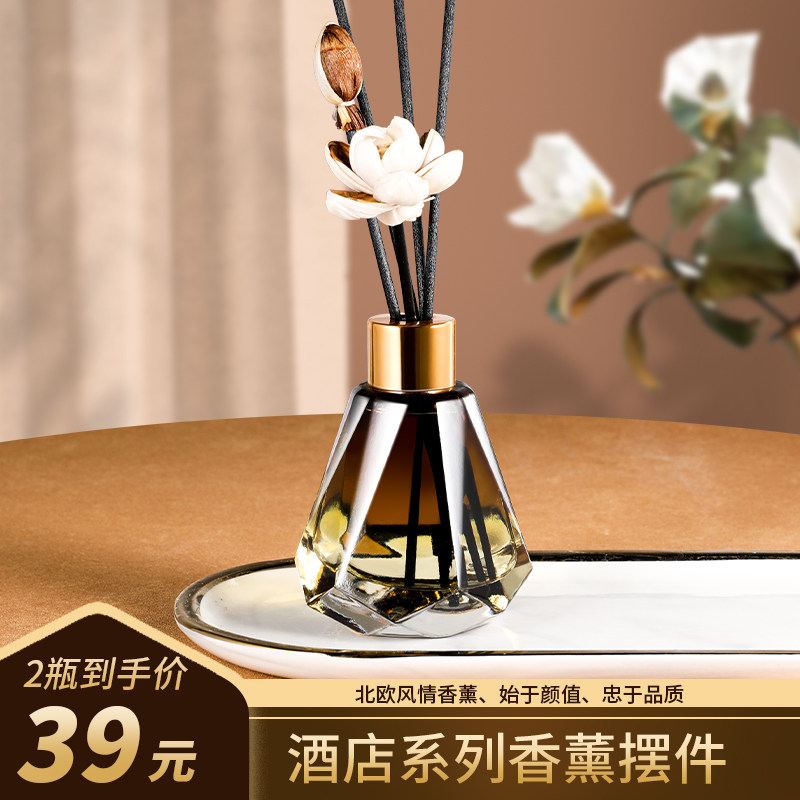 五星酒店房间香薰家用卧室内持久香氛厕所卫生间除臭精油摆件