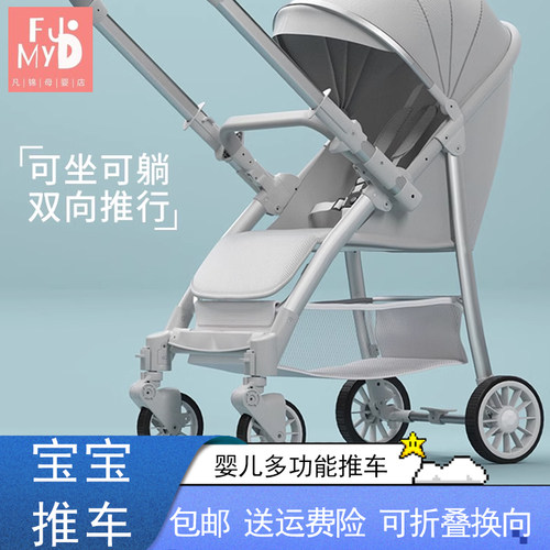 婴儿推车可坐可躺可折叠双向轻便折叠高景观新生儿手推车溜娃神器