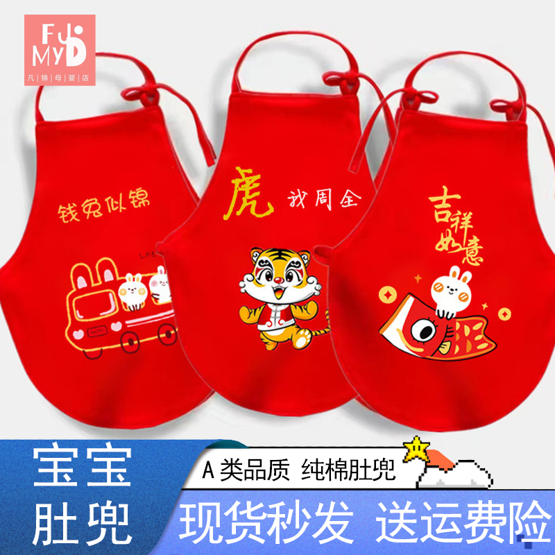 宝宝肚兜纯棉春四季薄款