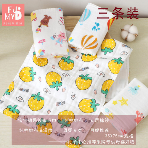 六层纯棉纱布A类婴幼儿大毛巾