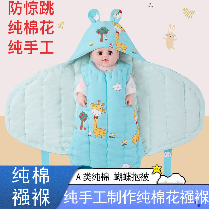 纯手工棉花蝴蝶包被新生儿秋冬加厚纯棉抱被子襁褓婴儿防惊跳睡袋