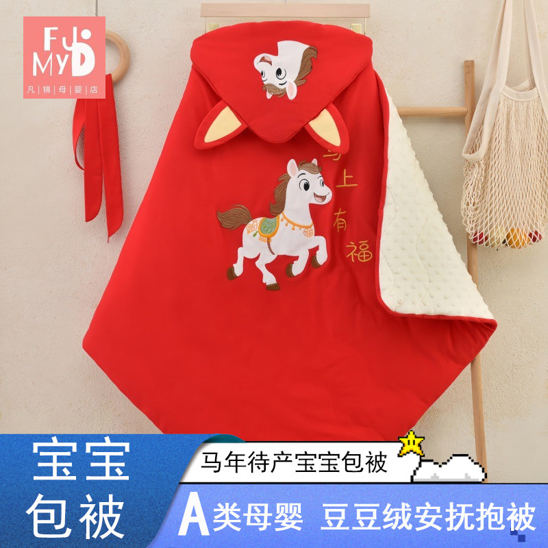 红色马年包被初生婴儿抱被宝宝新生儿春秋款薄款纯棉类秋冬厚产房,婴童用品,婴童抱被/抱毯,淘宝优惠券,粉丝福利购,淘宝优惠卷