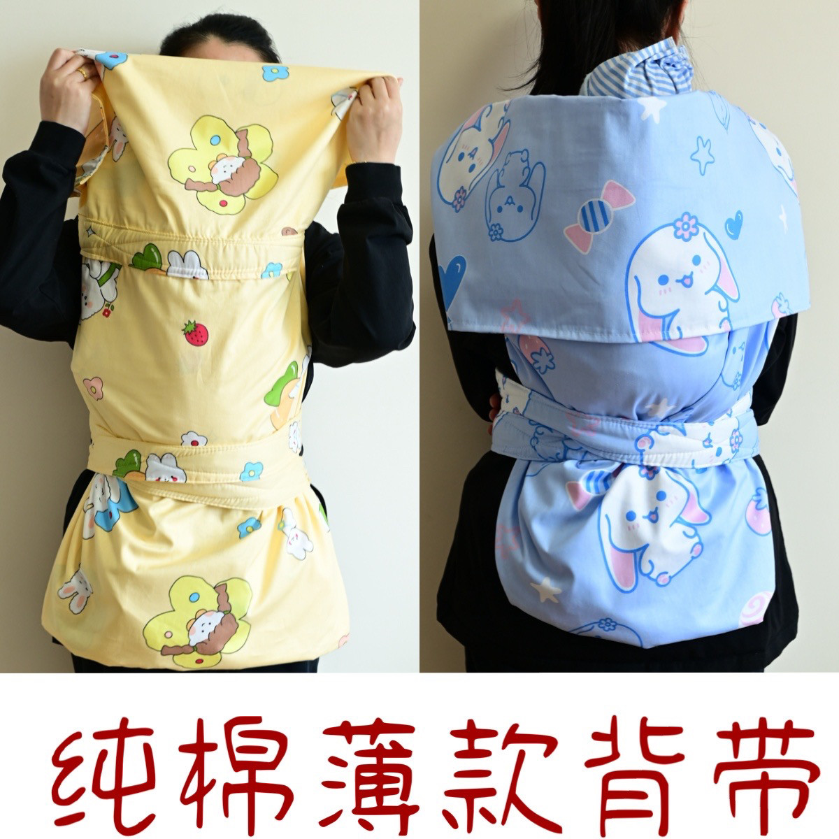 纯棉夏季薄款背带婴儿宝宝后背式全棉传统老式背袋巾背扇云南贵州