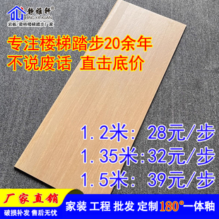 180°圆弧一体成型原木风木纹楼梯砖踏步砖梯级砖 防滑耐磨台阶