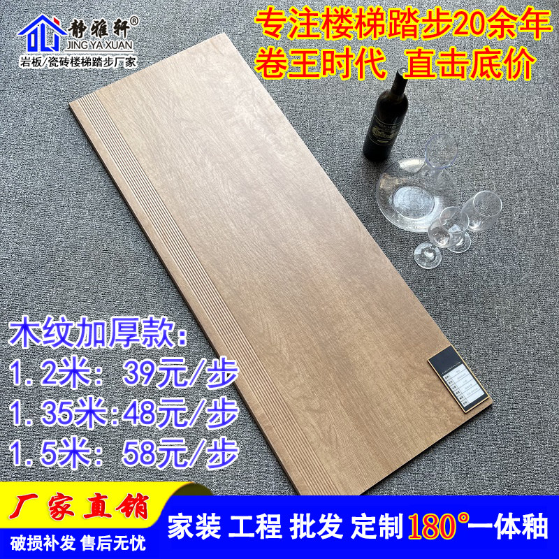 哑光木纹楼梯踏步瓷砖耐磨楼梯砖台阶砖阶梯砖防滑楼梯踏步砖加工