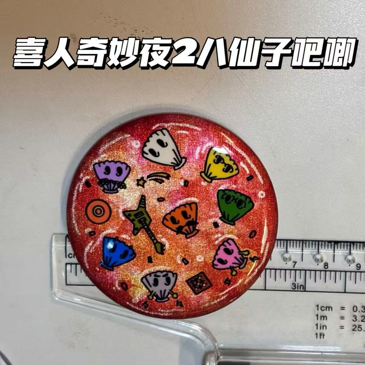 奇妙2八仙子吧唧徽章自制高颜值