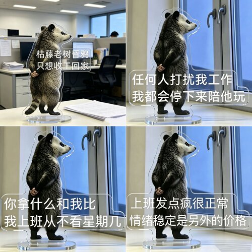 可爱负鼠搞怪亚克力立牌摆件