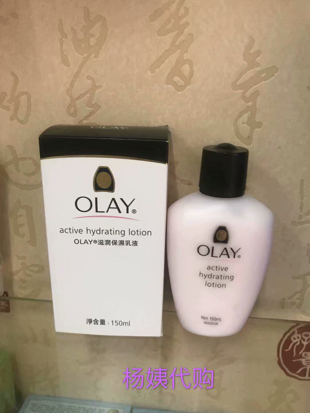 香港港货港版正品olay滋润乳液