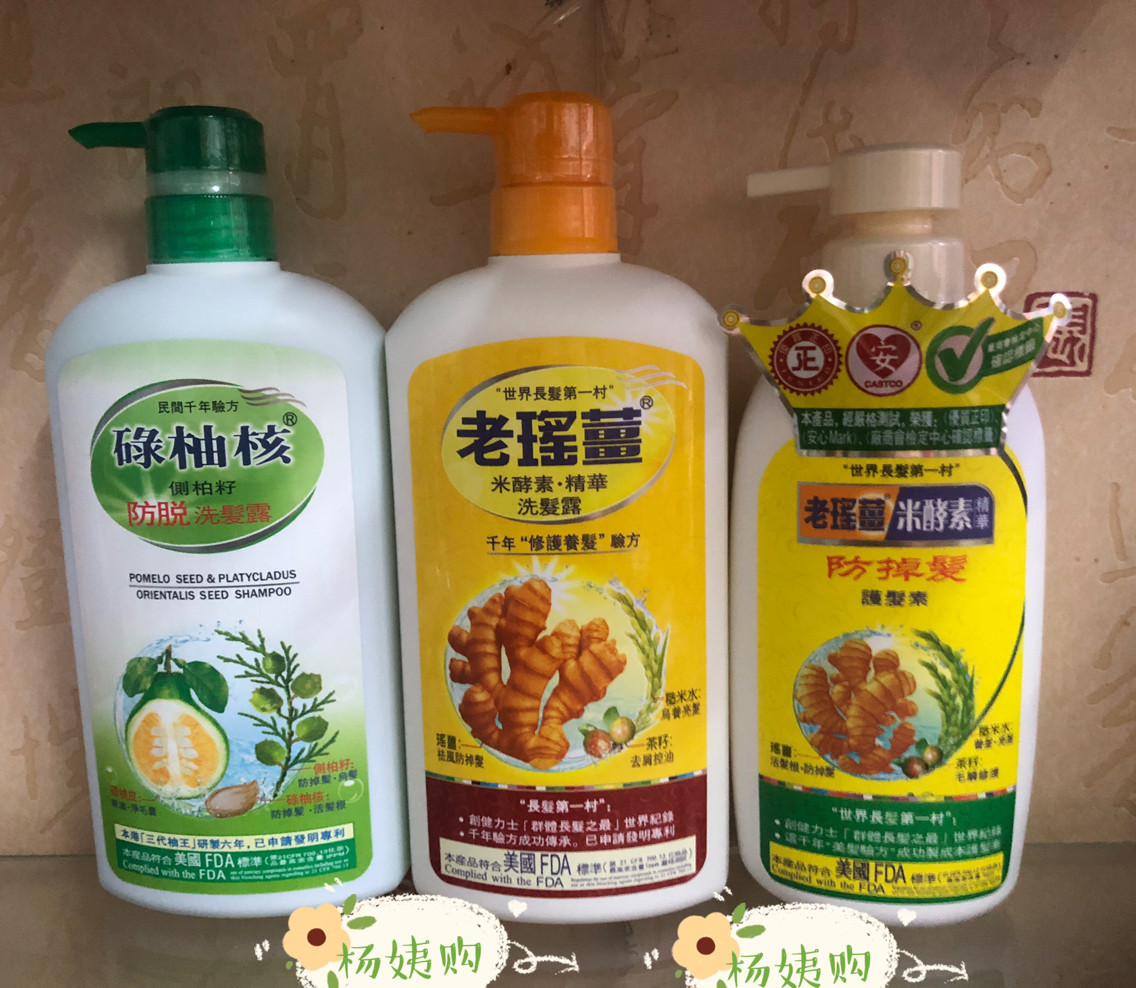 香港老瑶姜碌柚核侧柏籽洗发水洗发露去屑控油逢松港版720ml
