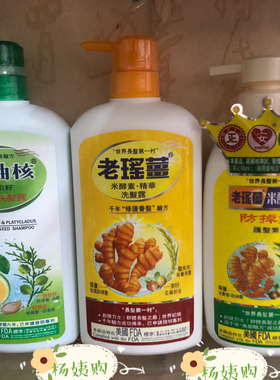 香港老瑶姜碌柚核侧柏籽洗发水洗发露去屑控油逢松港版720ml