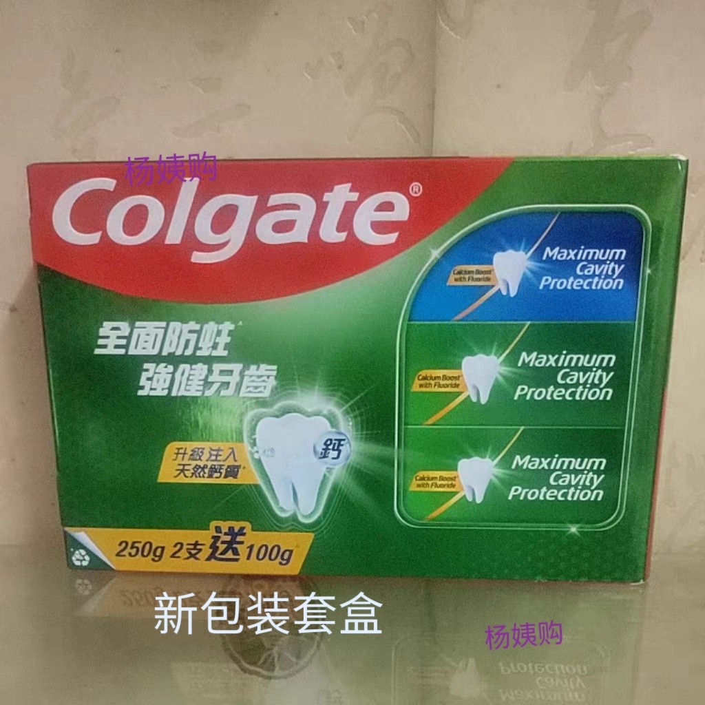 高露洁清凉送100g包邮薄荷牙膏