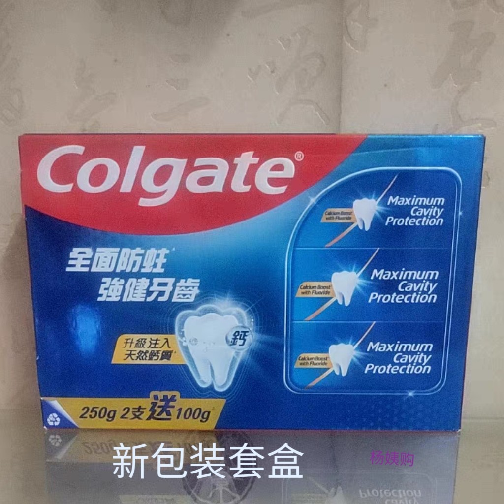 港版高露洁牙膏三支装特惠包邮
