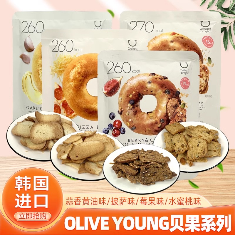 韩国进口oliveyoung贝果脆片