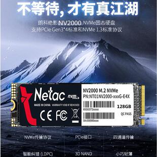 朗科绝影NV2000 PCIe 128G256G512G NVMe 固态硬盘 Netac