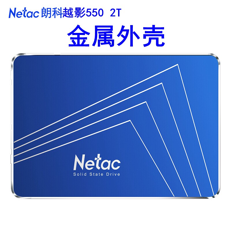 Netac/朗科 N550S金属外壳1T2T固态SSD硬盘2.5寸SATA全新正品包邮