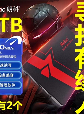 Netac/朗科 N520S全新正品SATA3.0接口2.5寸固态硬盘1T2T包邮