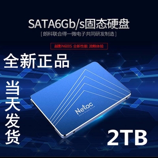 Netac/朗科 N600S越影SSD1T1TB2T4TB大容量固态2.5寸电脑硬盘