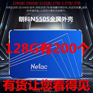 Netac/朗科 N550S金属外壳128G固态SSD硬盘2.5寸SATA全新正品包邮