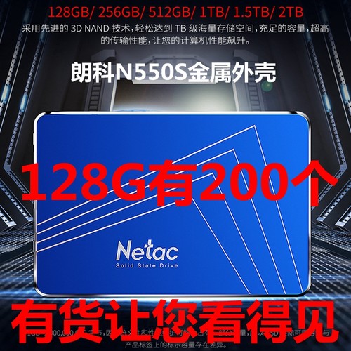 朗科全新2TB固态2.5寸SATA硬盘