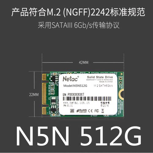 朗科迷你ngff接口硬盘