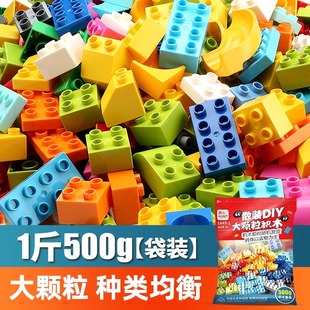 大颗粒积木散装称斤基础砖块滑道配件男孩女孩儿童益智拼装插玩具