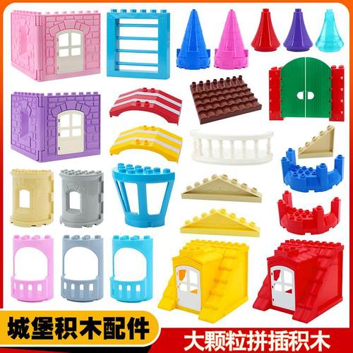 大颗粒积木屋顶城堡拼装玩具