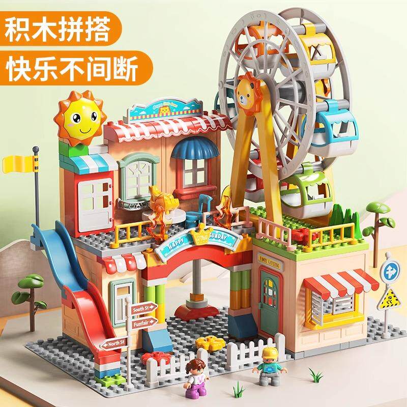 费乐大颗粒积木摩天轮城堡游乐园滑梯滑道滚珠球儿童益智拼装玩具