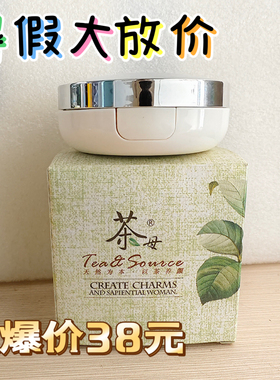阿娜隶 茶母山花茶气垫BB霜 遮瑕隔离润色提亮肤色保湿