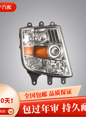 适用欧曼ESTH3大灯福田搅拌车自卸ETX前照灯总成6系9系车头灯配件